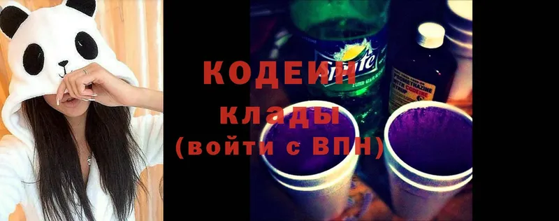 Кодеиновый сироп Lean Purple Drank  Саров 