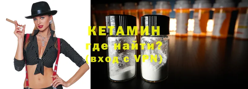 КЕТАМИН ketamine  Саров 