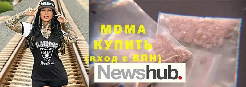 где купить наркотик  Саров  MDMA VHQ 